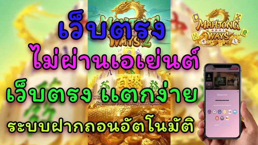 ฝากถอนไม่มีขั้นต่ํา เว็บตรง